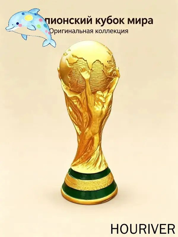 Кубок #1