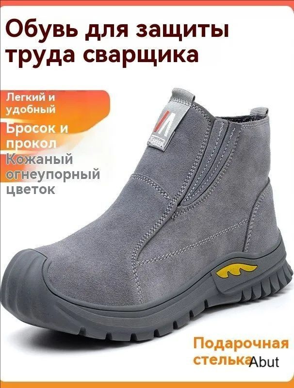 Ботинки рабочие #1