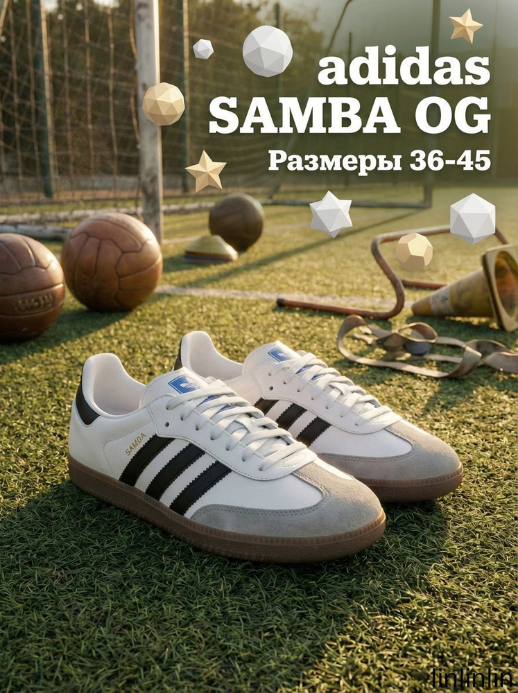 Кеды SAMBA #1