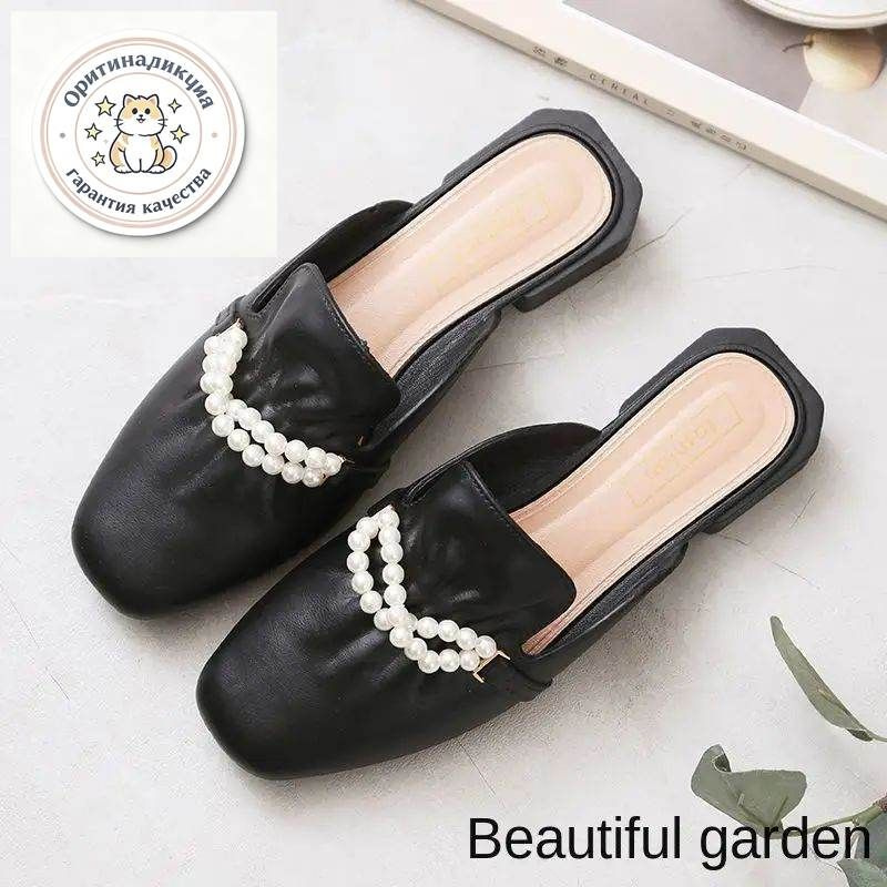 Мюли #1