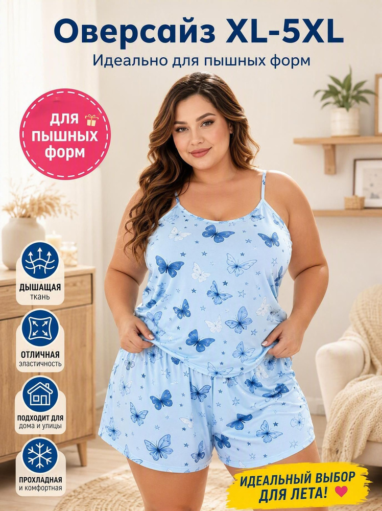 Пижама #1