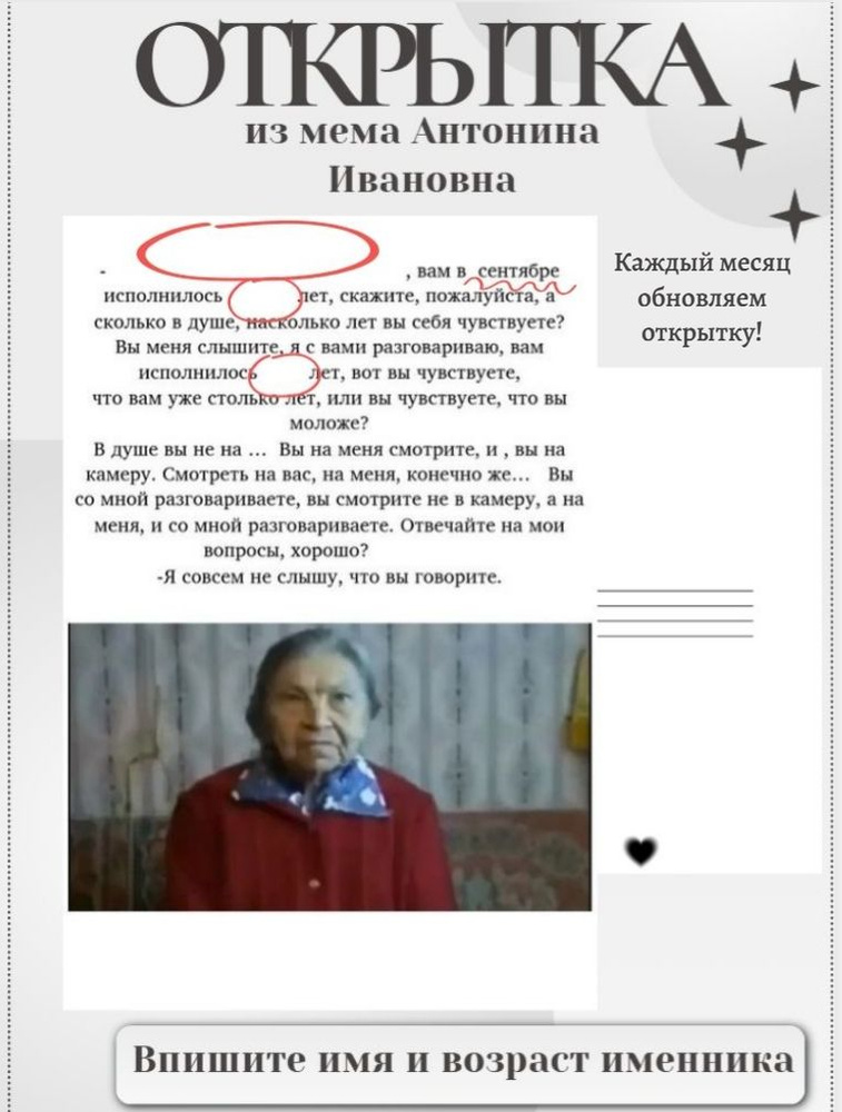Открытка мем #1
