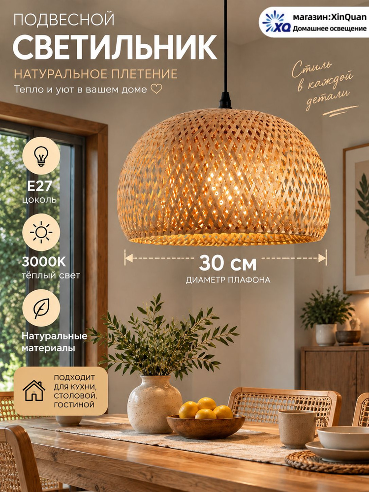 XinQuan Люстра, E27 #1