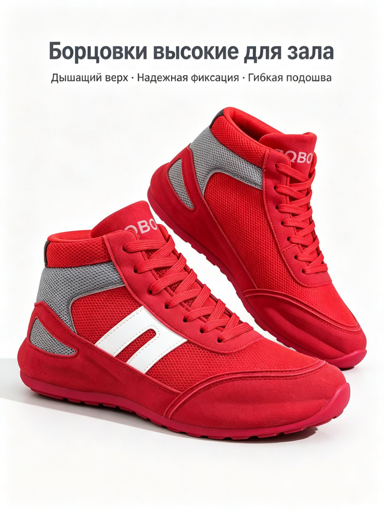 Борцовки #1