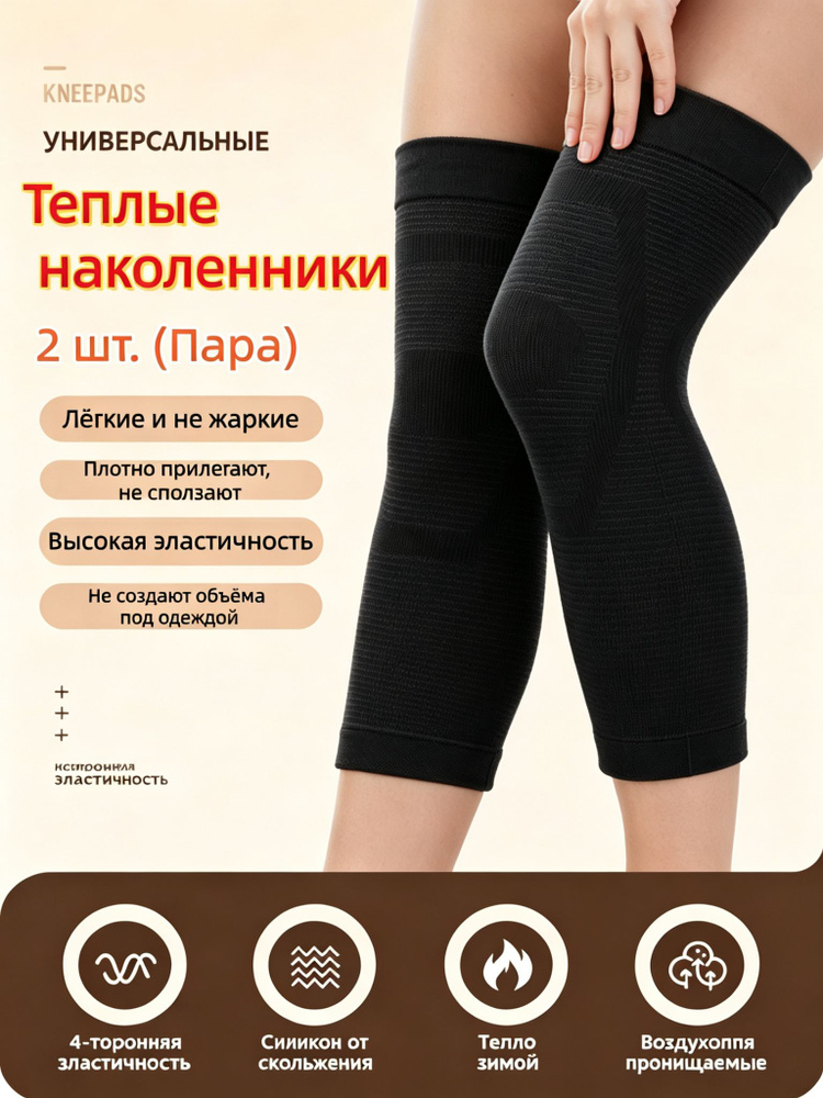 Гетры BN027 #1