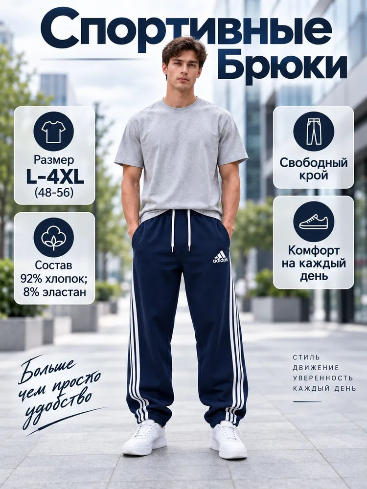 Брюки #1