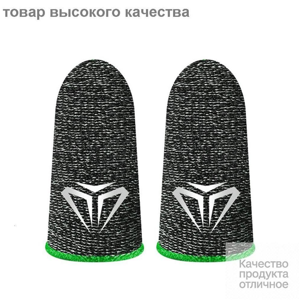 Напальчник #1