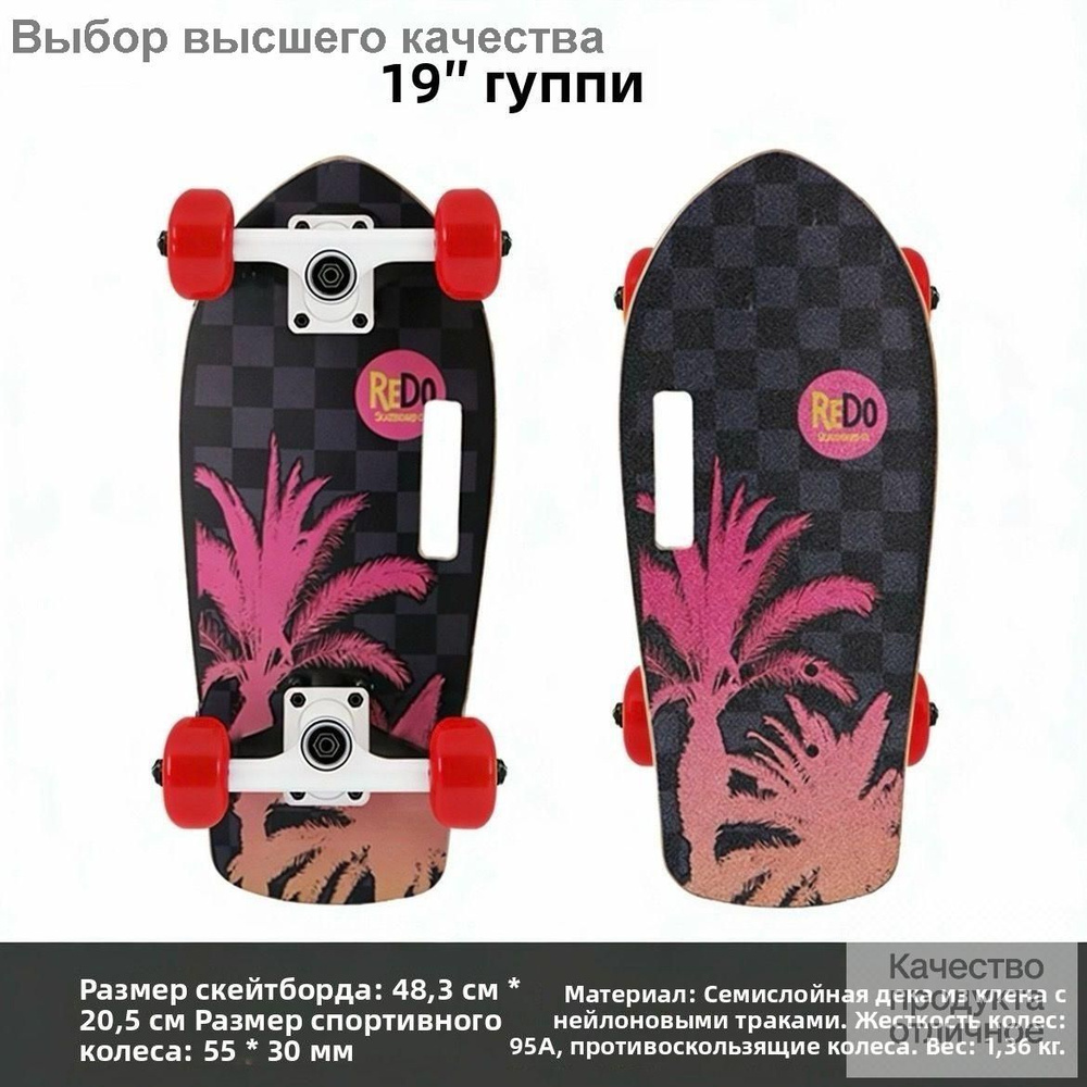 Скейтборд #1
