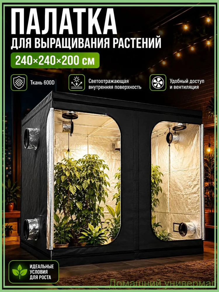 Гроубокс #1