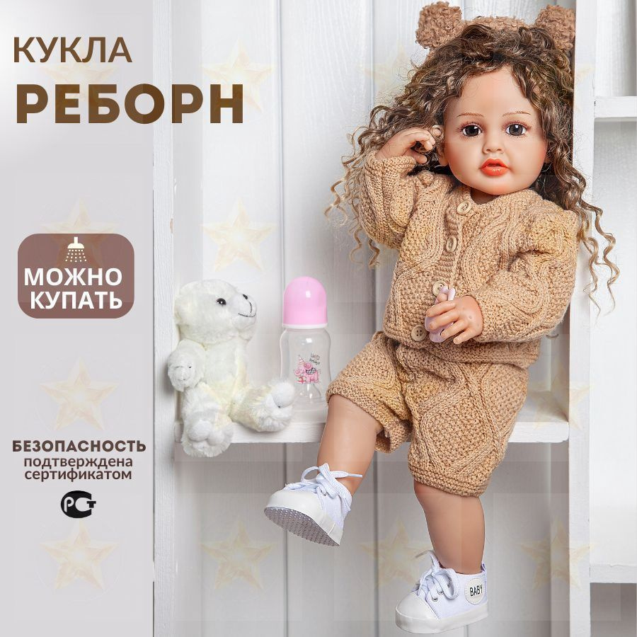 Кукла #1