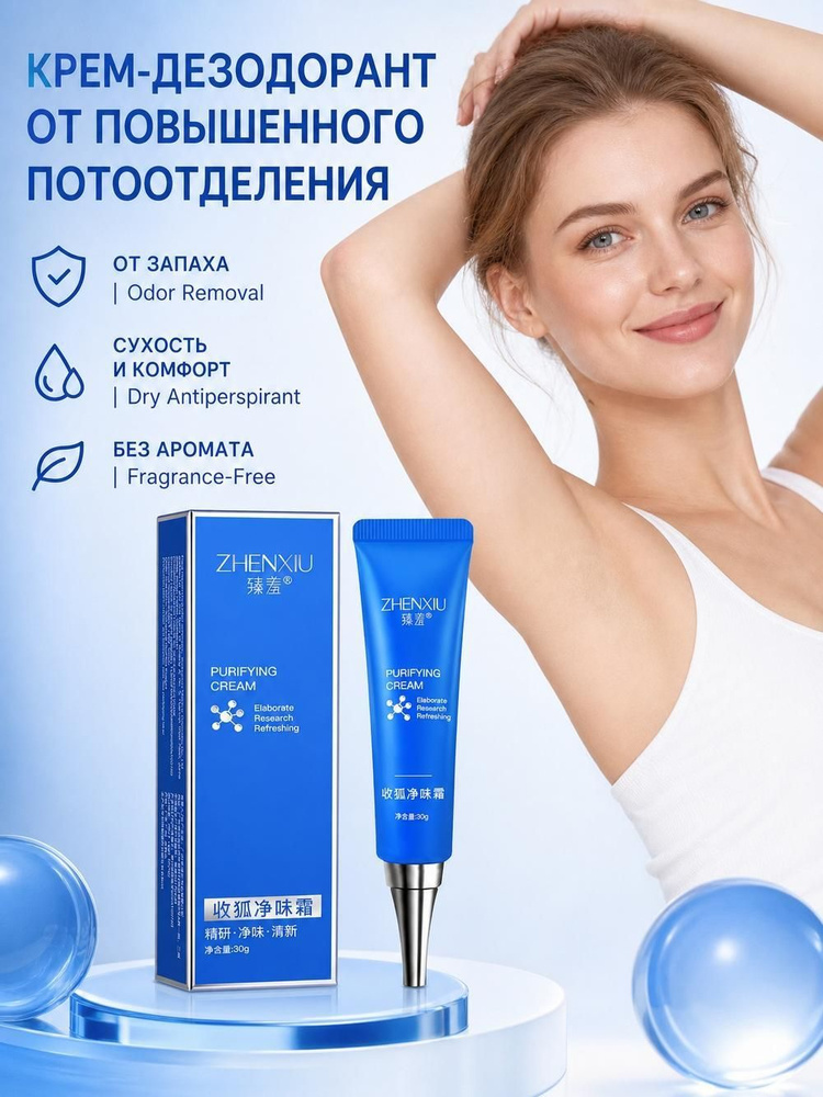 Дезодорант 30 мл #1