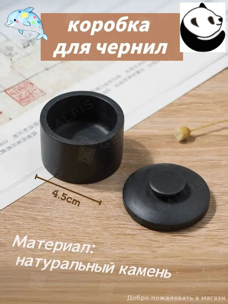 Чернильница #1