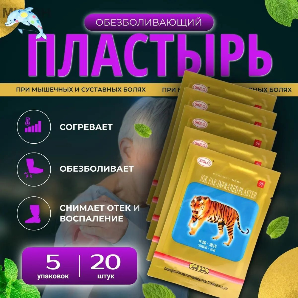 Патчи #1