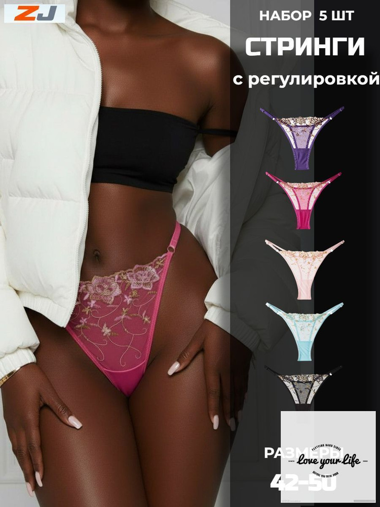 Трусы стринги, 5 шт #1