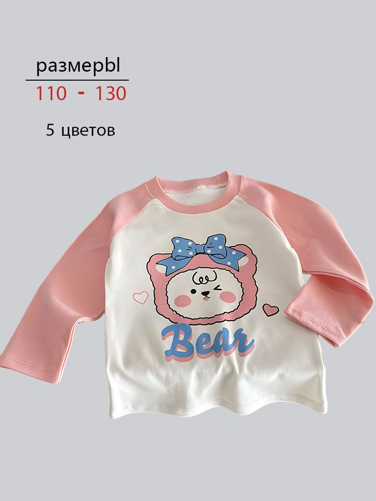 Лонгслив 1 шт #1