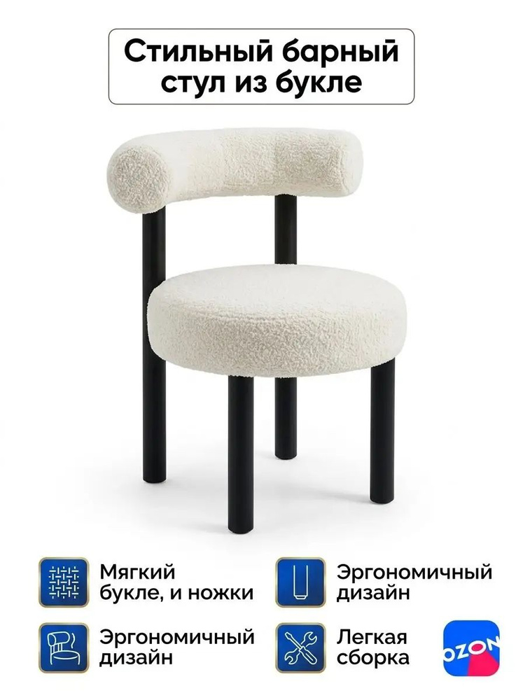 Стул, 1 шт. #1