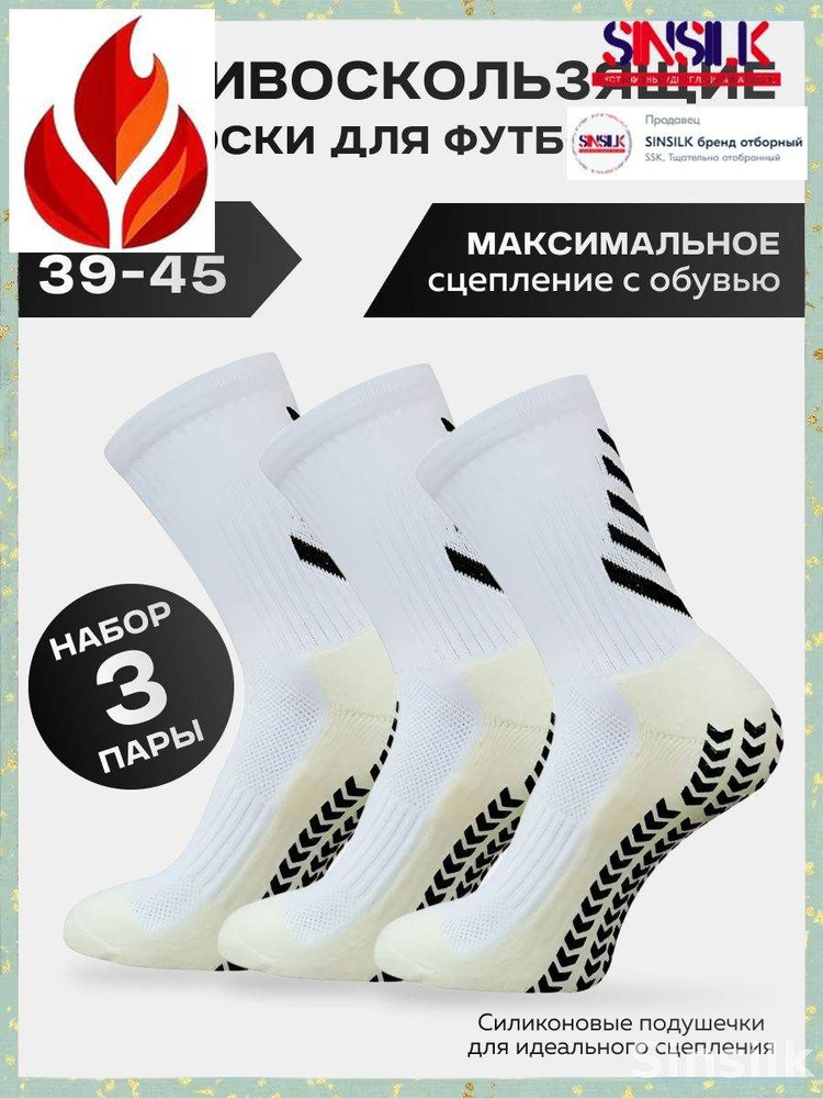 Гетры #1