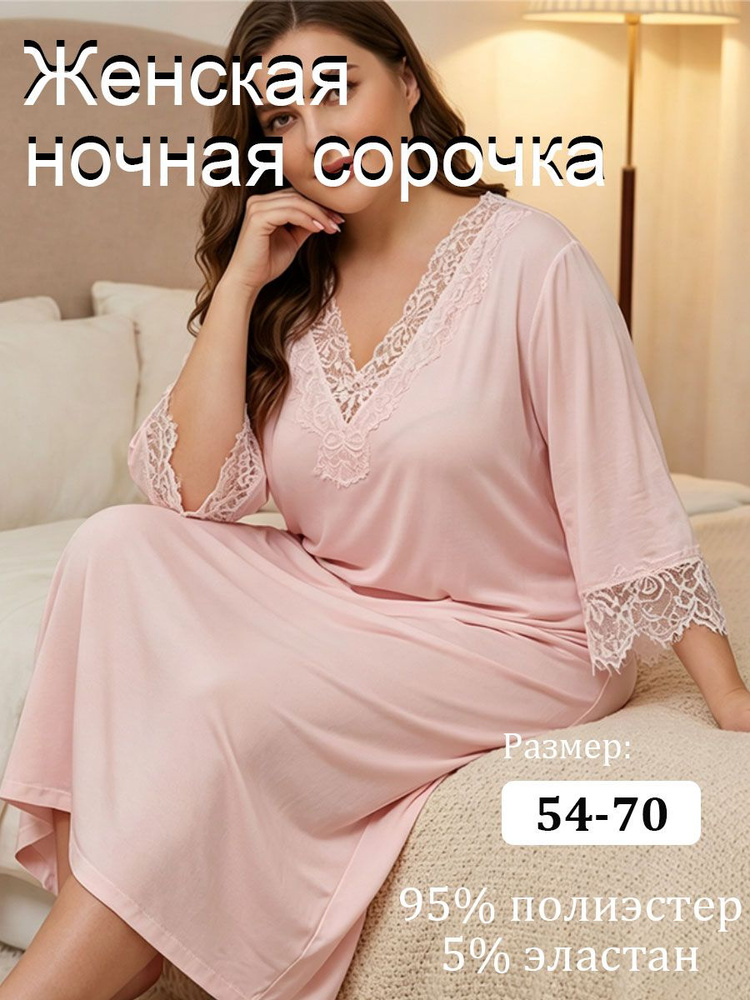 Пеньюар #1