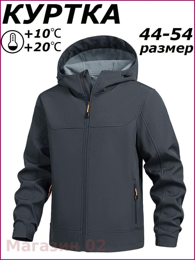 Куртка #1