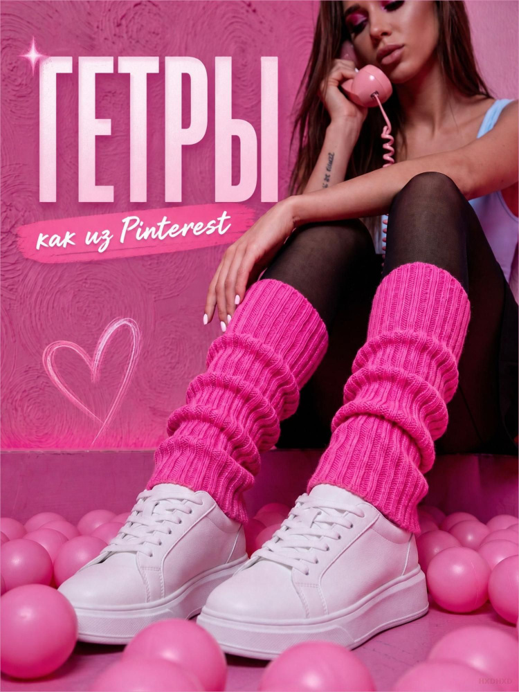 Гетры LS original #1