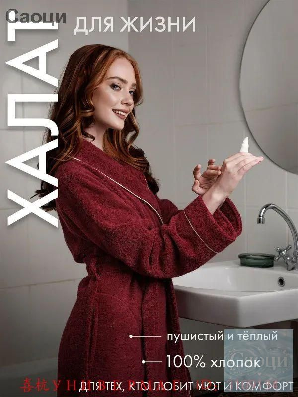 Халат #1