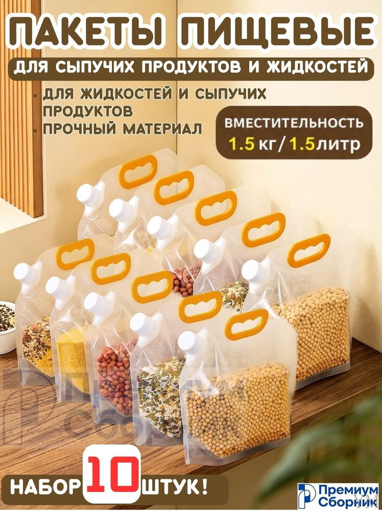 Пакет Дой-пак #1