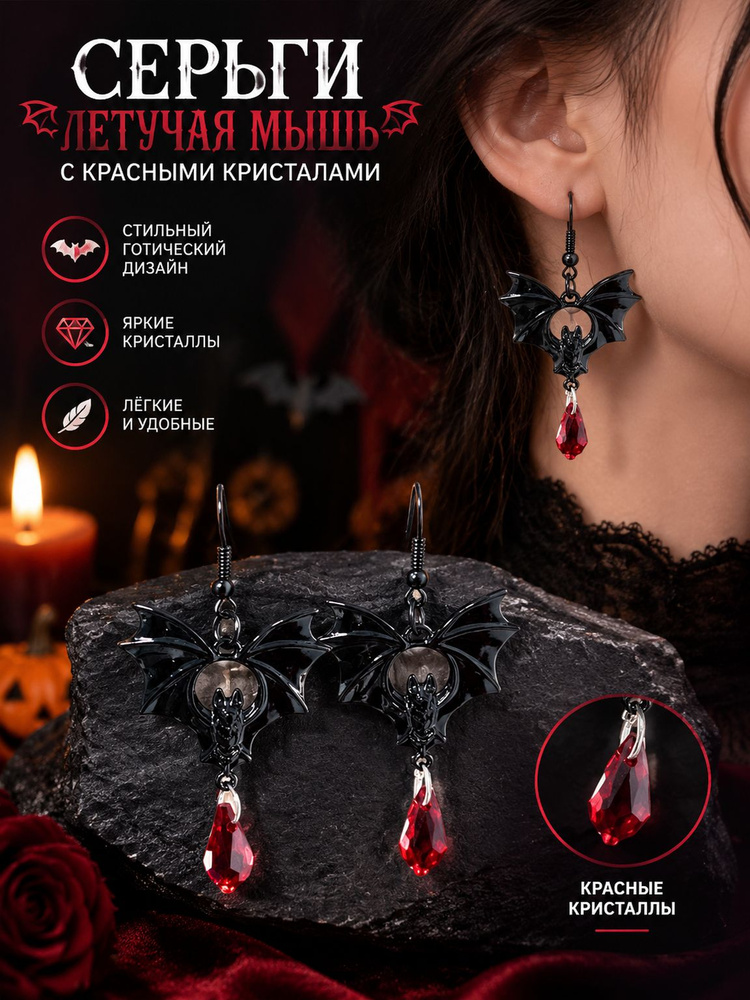 Серьги #1