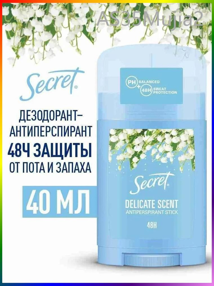 Дезодорант 40 мл #1