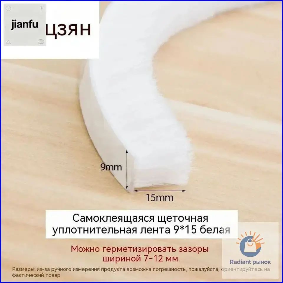 Щеточный уплотнитель ,500см #1