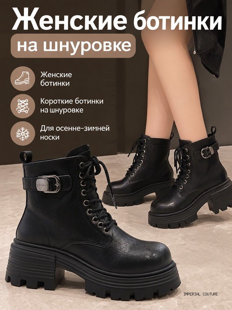 Ботинки #1