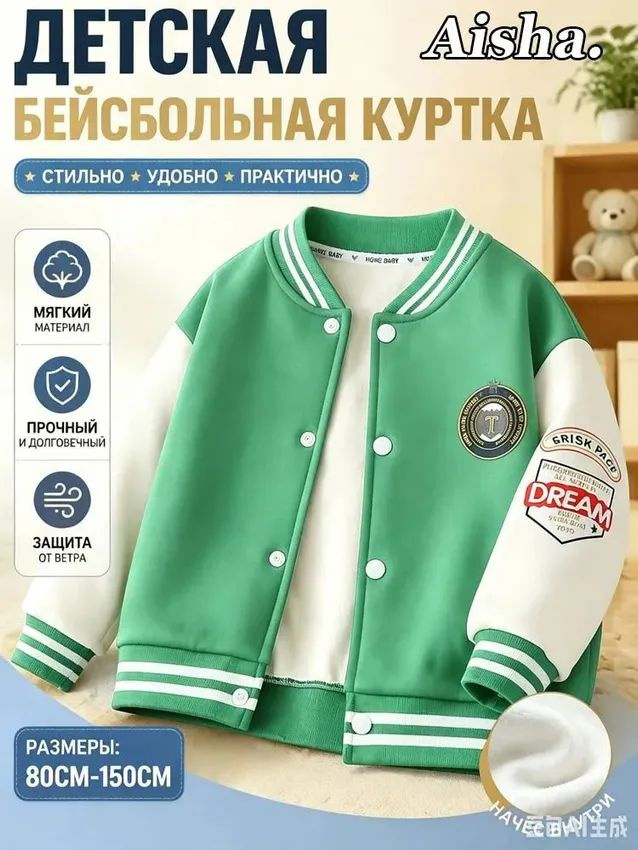 Бомбер #1