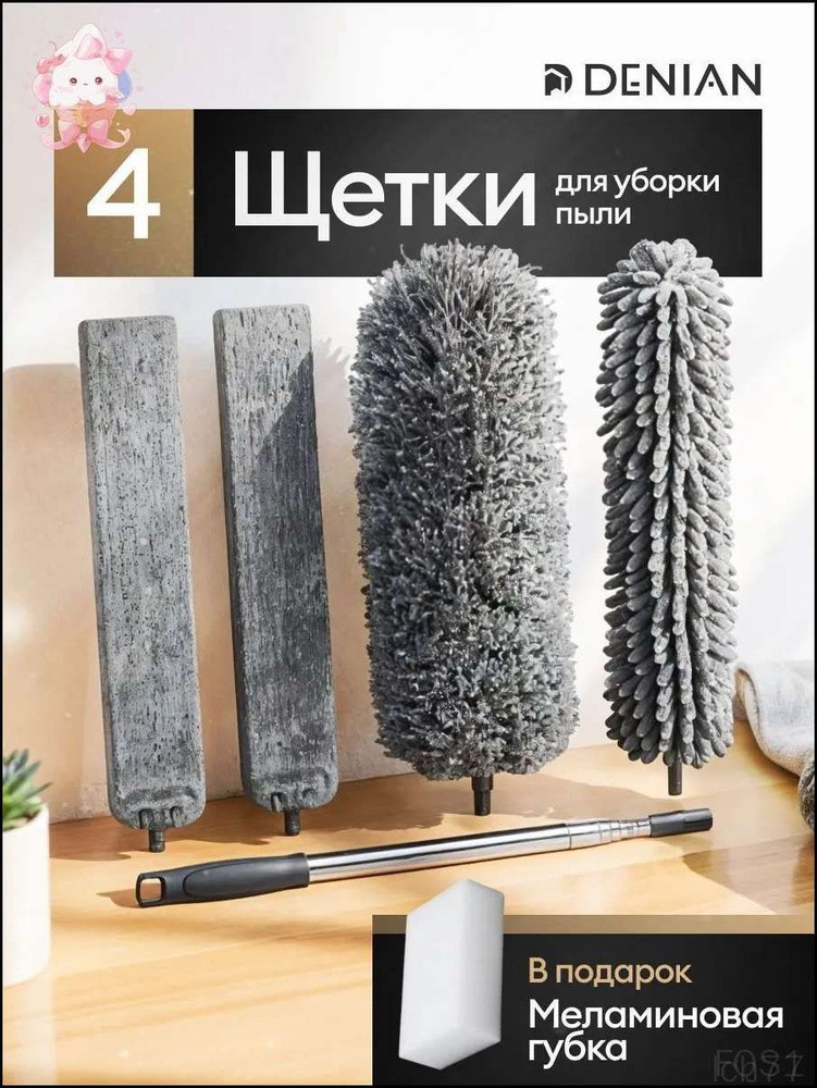 Пипидастр #1