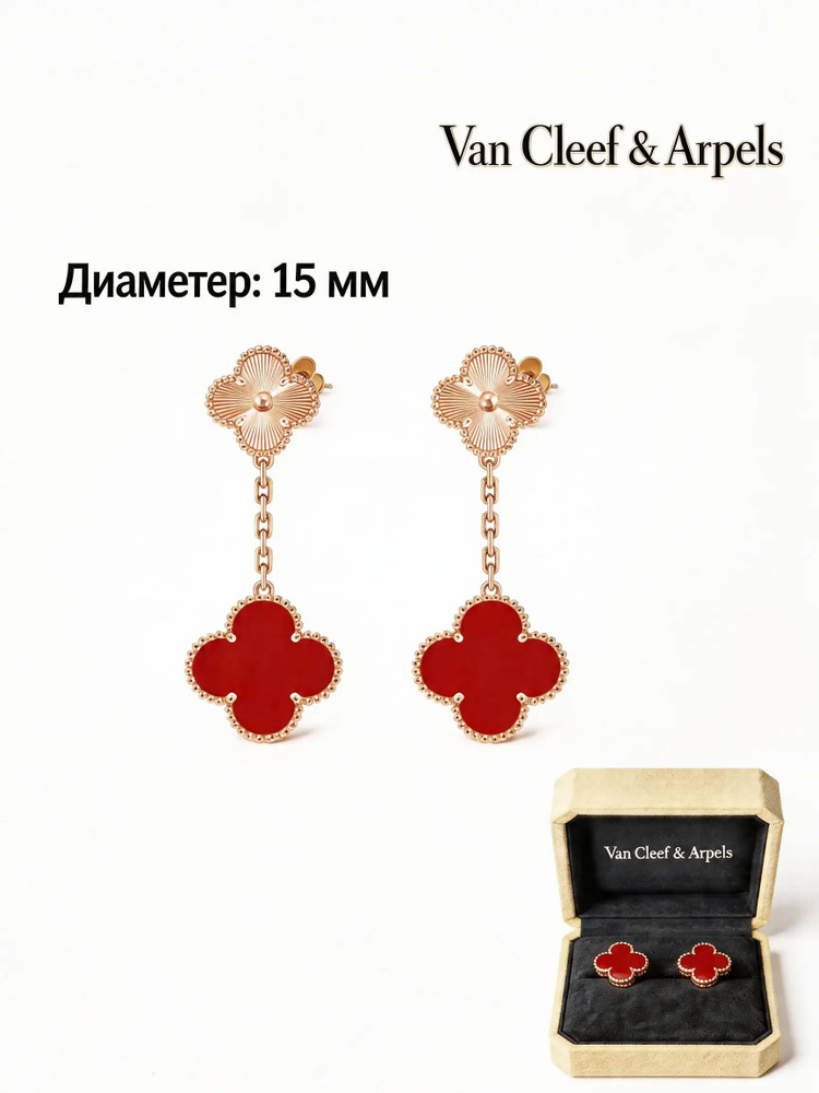 Van Cleef & Arpels Серьги #1