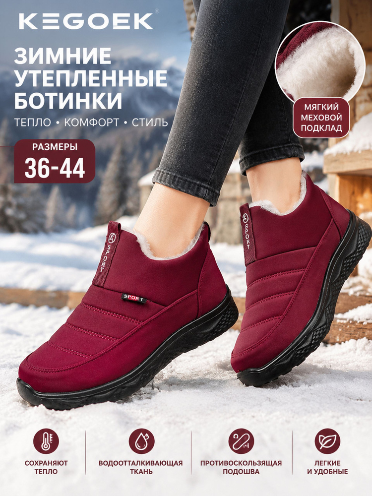 Ботинки KEGOEK #1