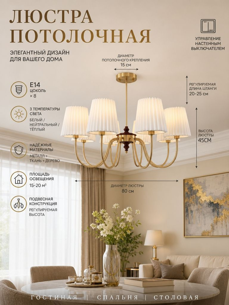 Люстра, E14, 96 Вт #1
