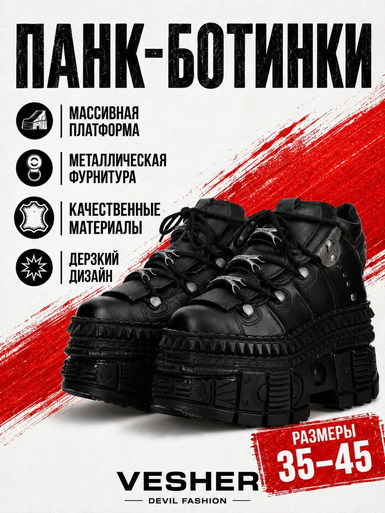 Ботинки #1