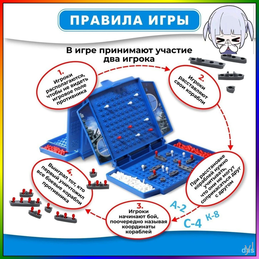 Настольная игра- #1