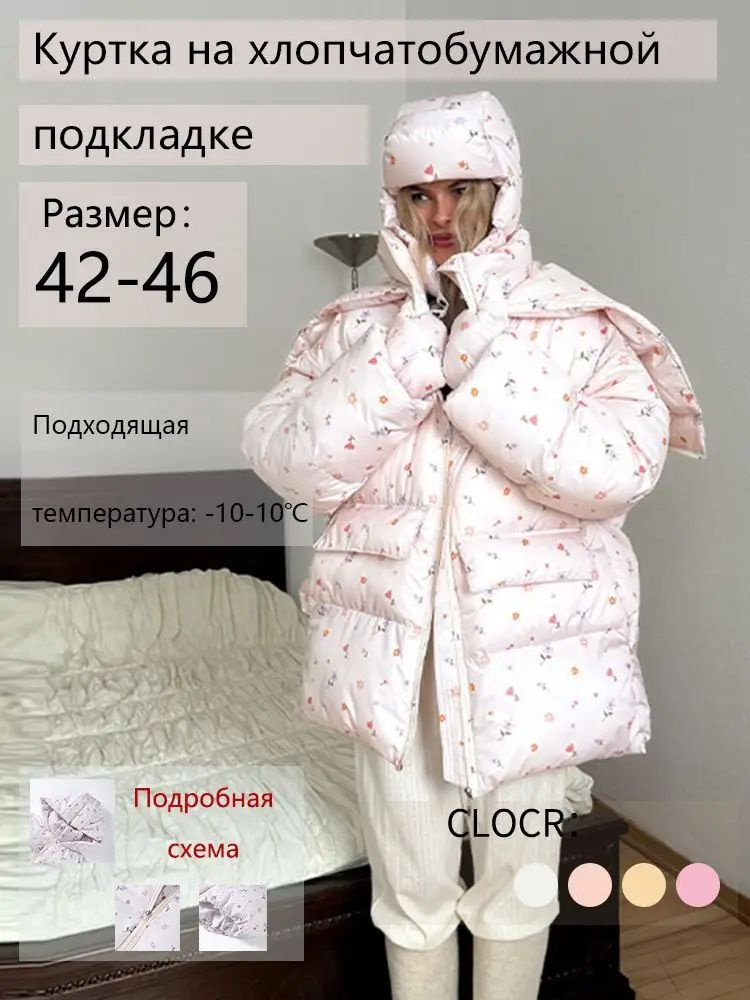 Куртка jacket #1