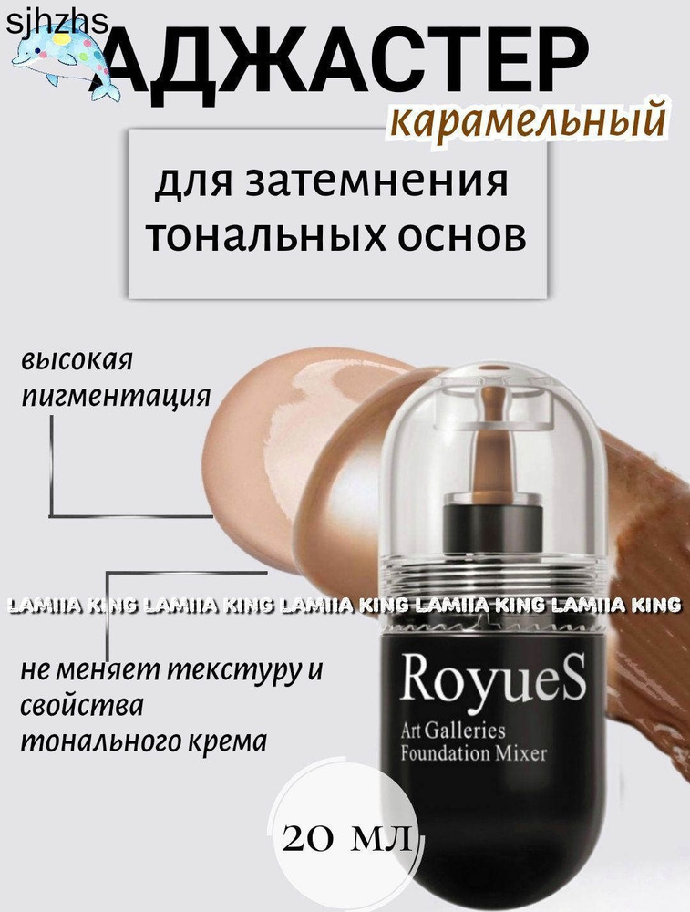 Аджастер #1