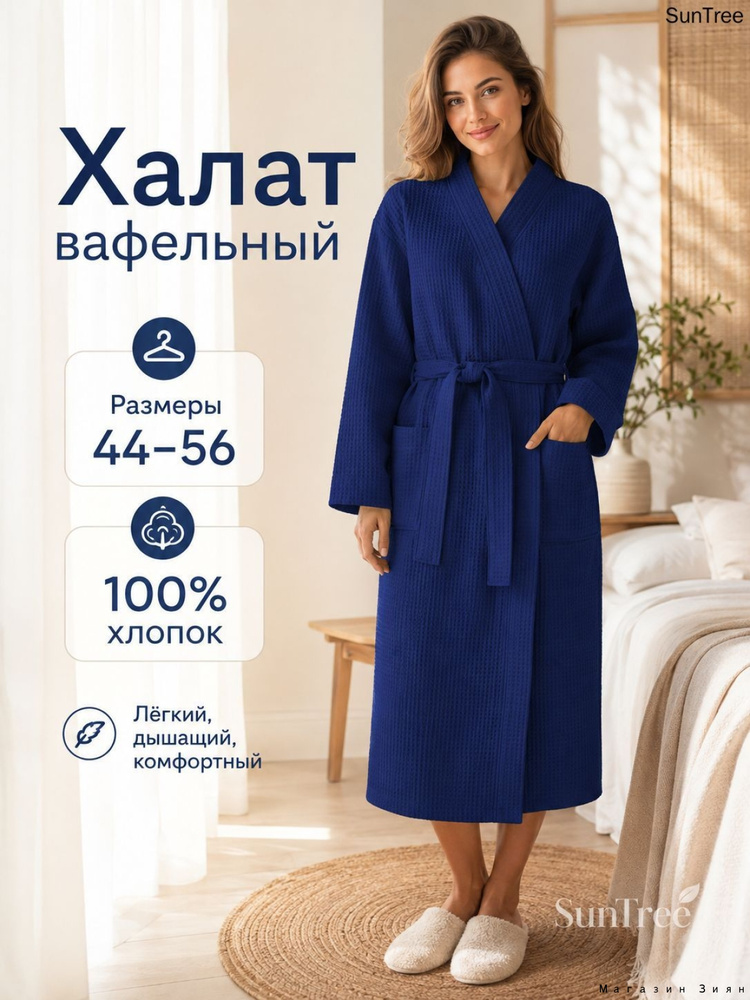 Халат #1