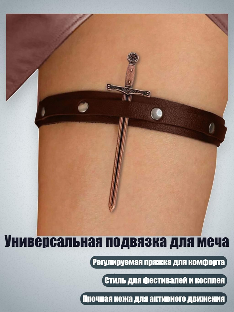 Портупея #1