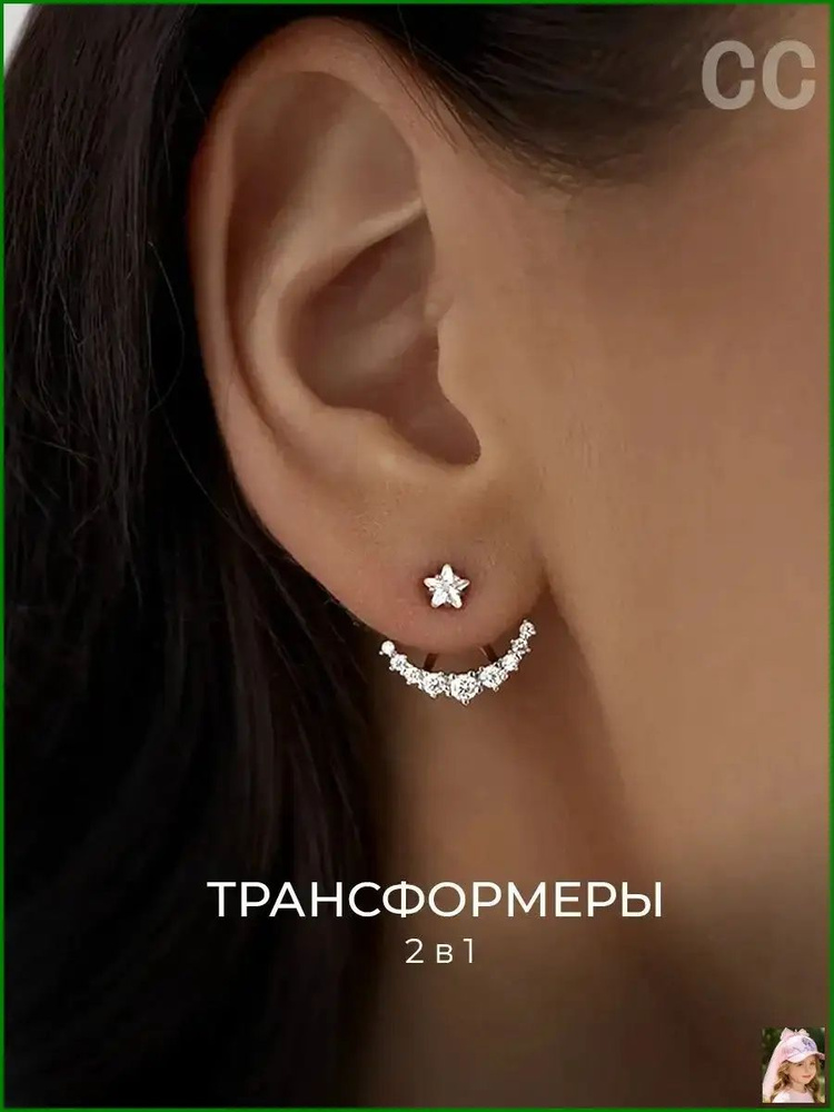 Серьги #1