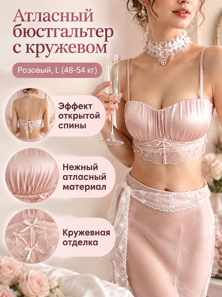 Бретели 26631 #1