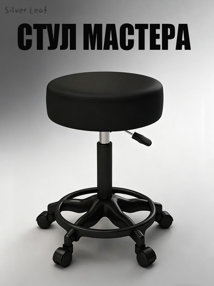 Стул мастера, 8 #1