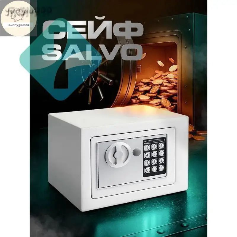 Сейф #1