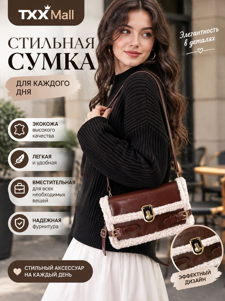Сумка шоппер #1