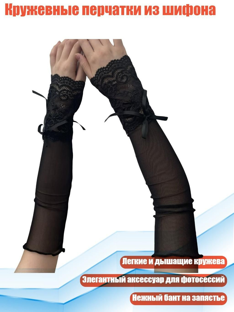 Перчатки #1