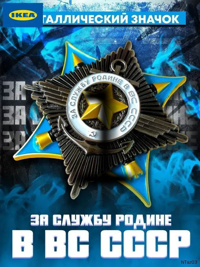 Значок #1