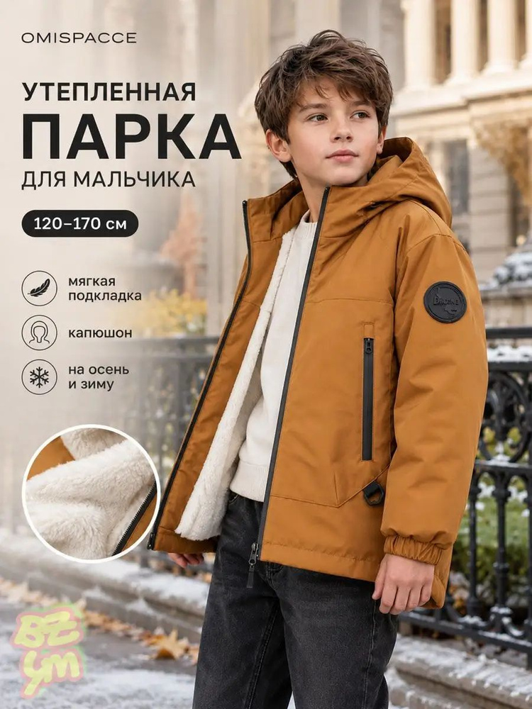 Куртка #1