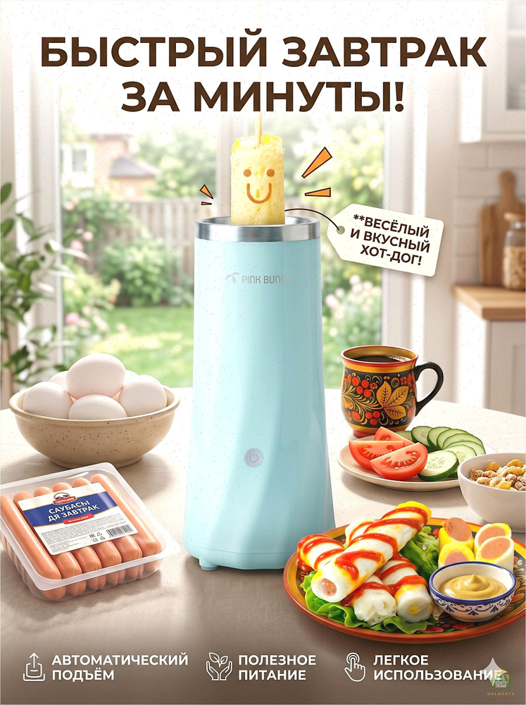 Яйцеварка #1